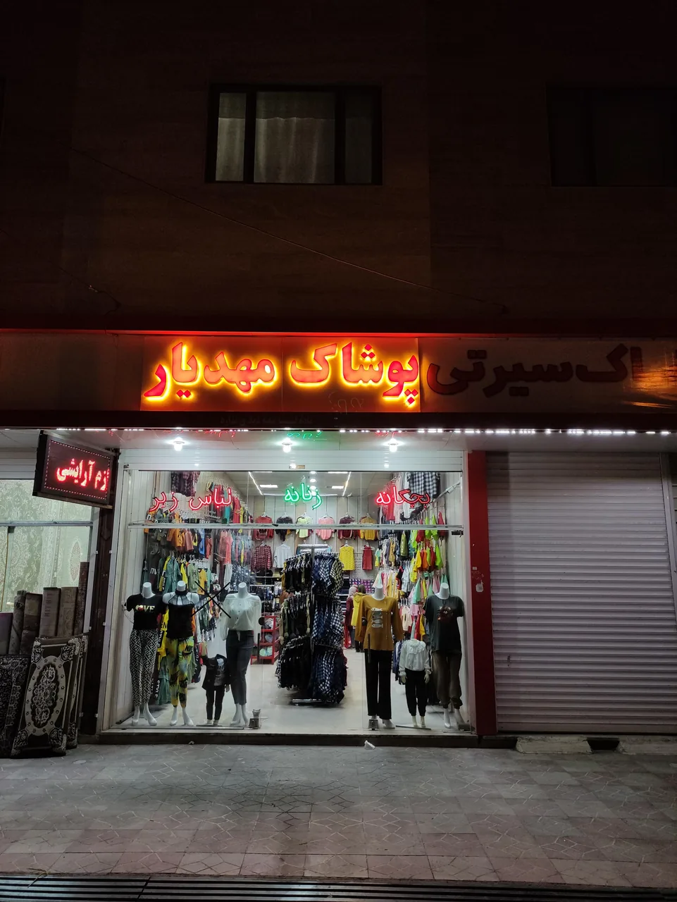 پوشاک مهدیار - تصویر 2