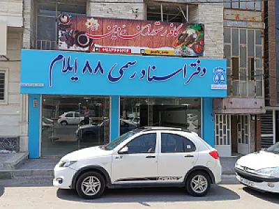 دفتر اسناد رسمی ۸۸ مریم حاجی حسینلو