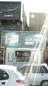 تابلو تبلیغاتی