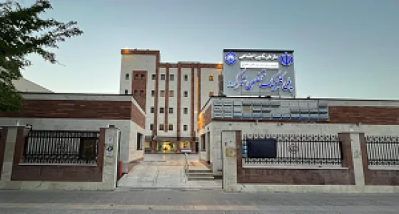 پلی کلینیک تامین اجتماعی