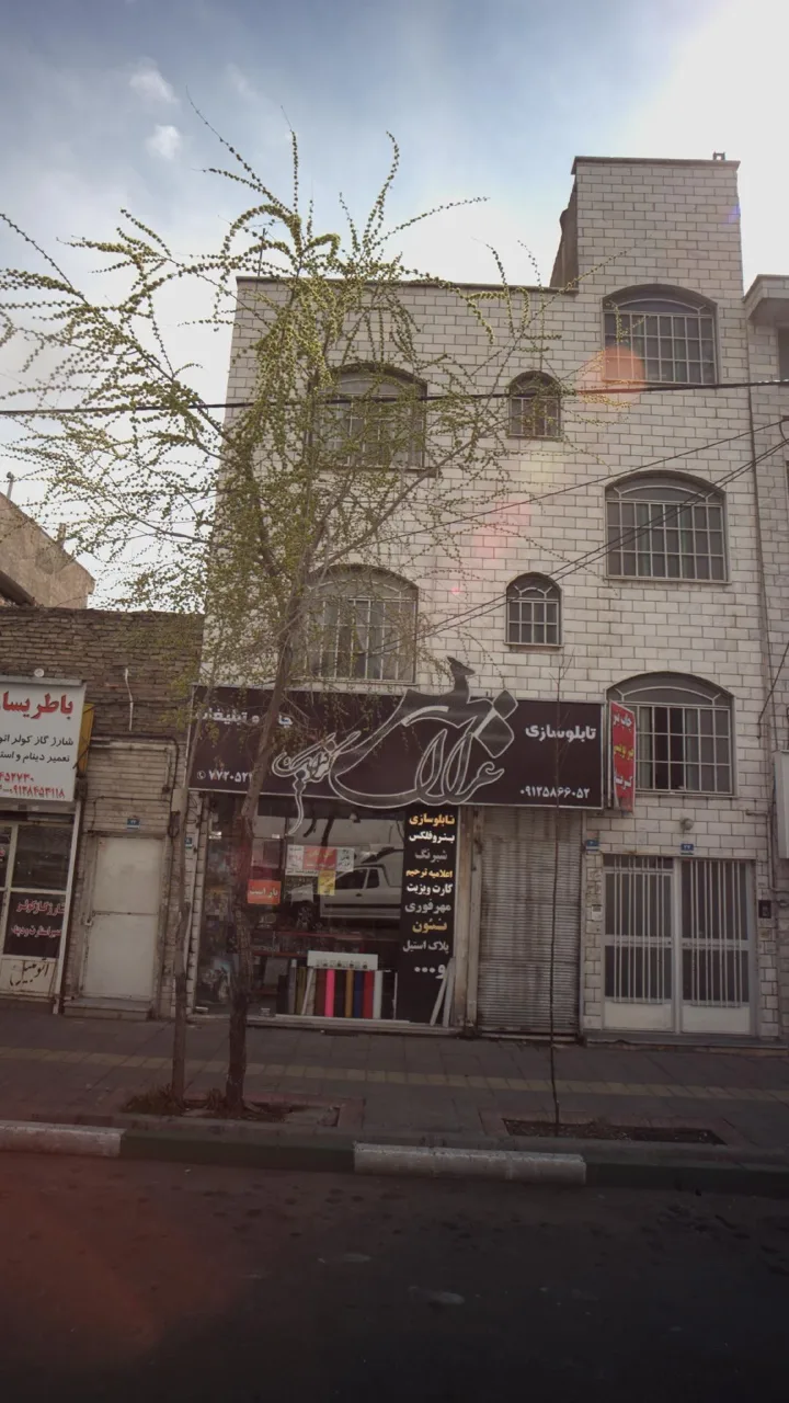 تابلو سازی غزال - تصویر 2