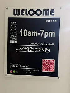 مرکزپوست فاطمه کاظمی