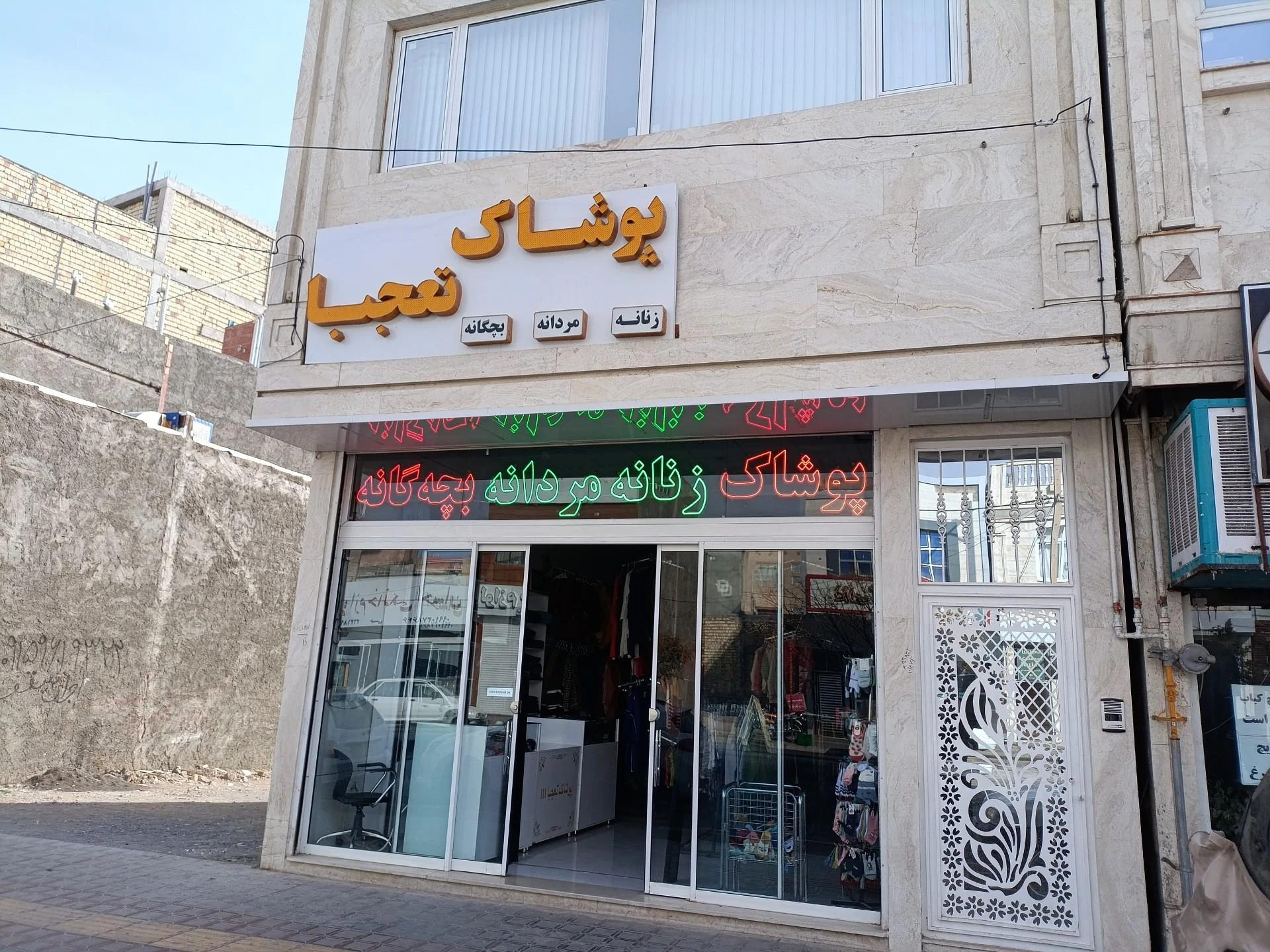 پوشاک اقتصادی