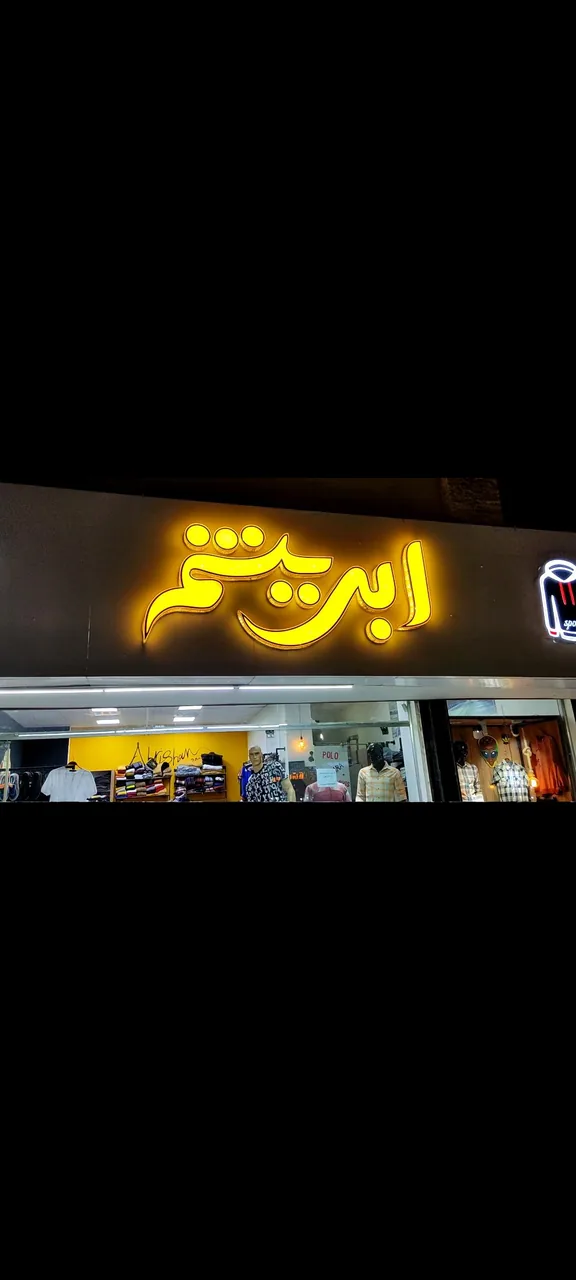 بوتیک ابریشم