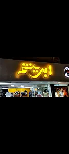 بوتیک ابریشم