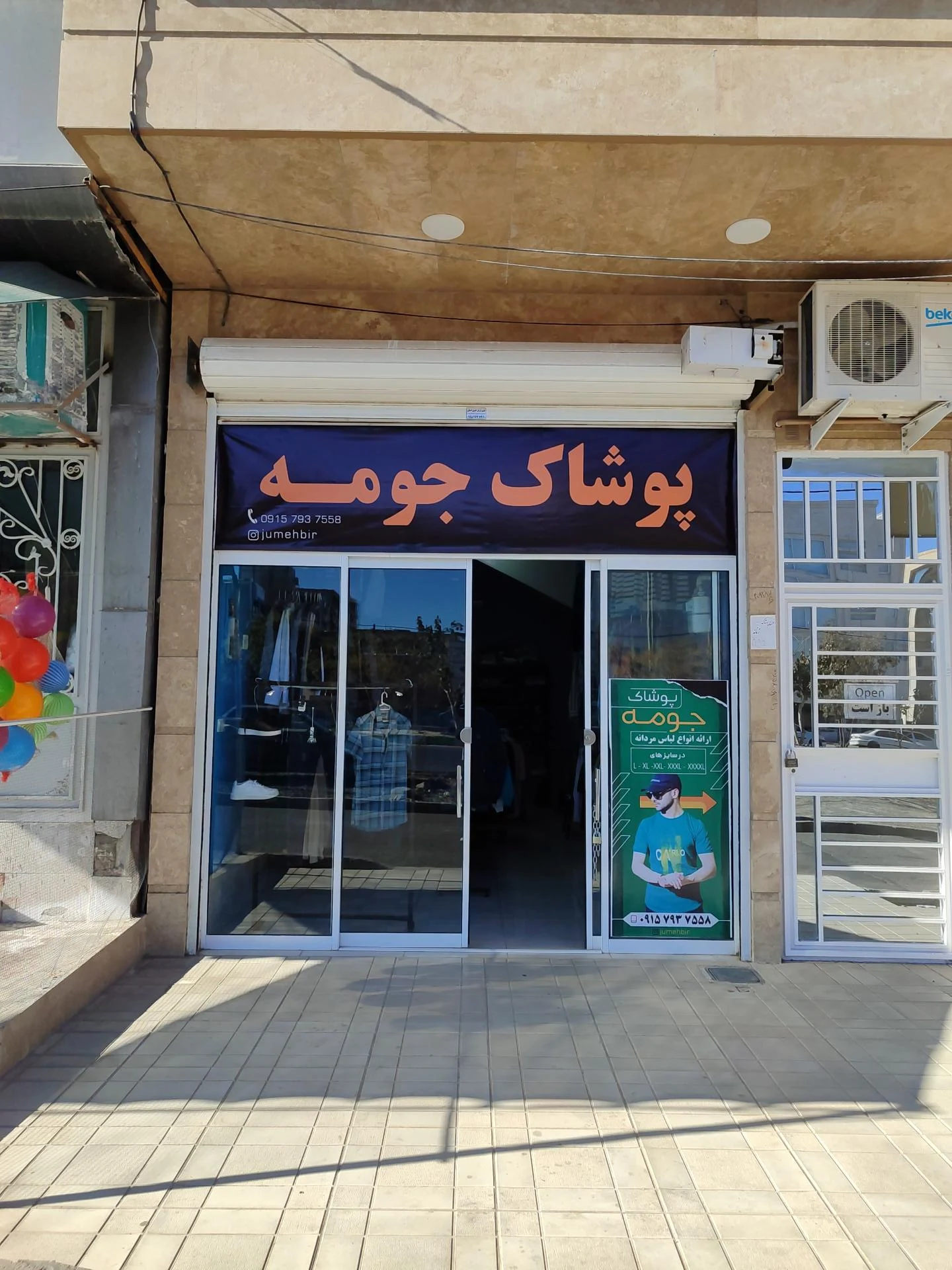 پوشاک ماه تی تی