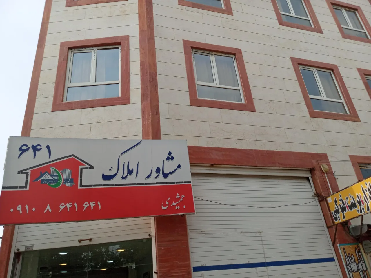 مشاور املاک 641 ایلام - تصویر 3