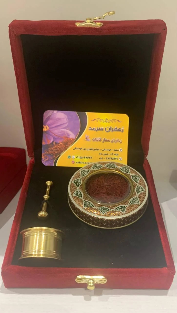 چای و زعفران بعثت - سوپرمارکت در مشهد - تصویر 2
