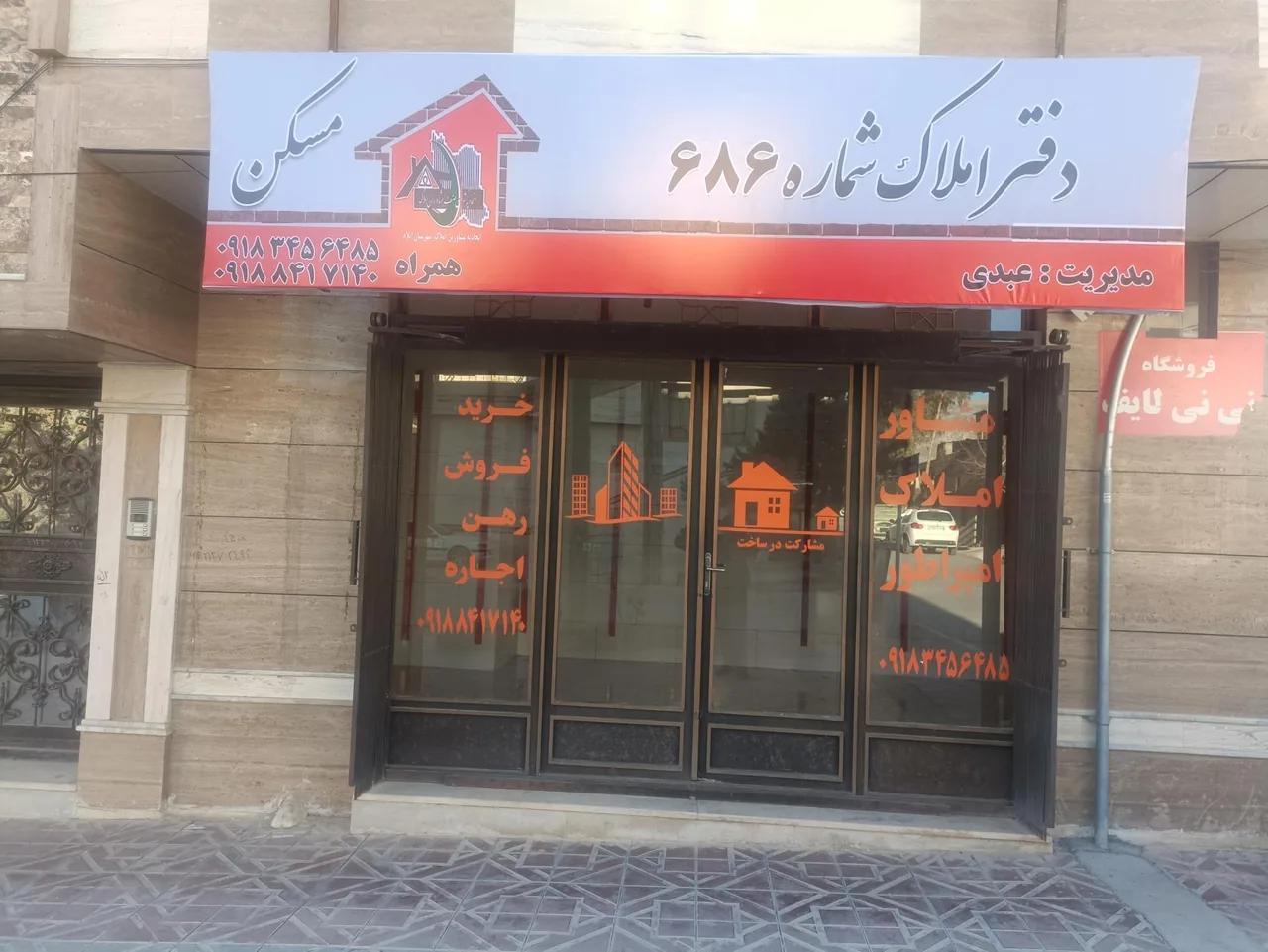 املاک امپراطور - تصویر 2