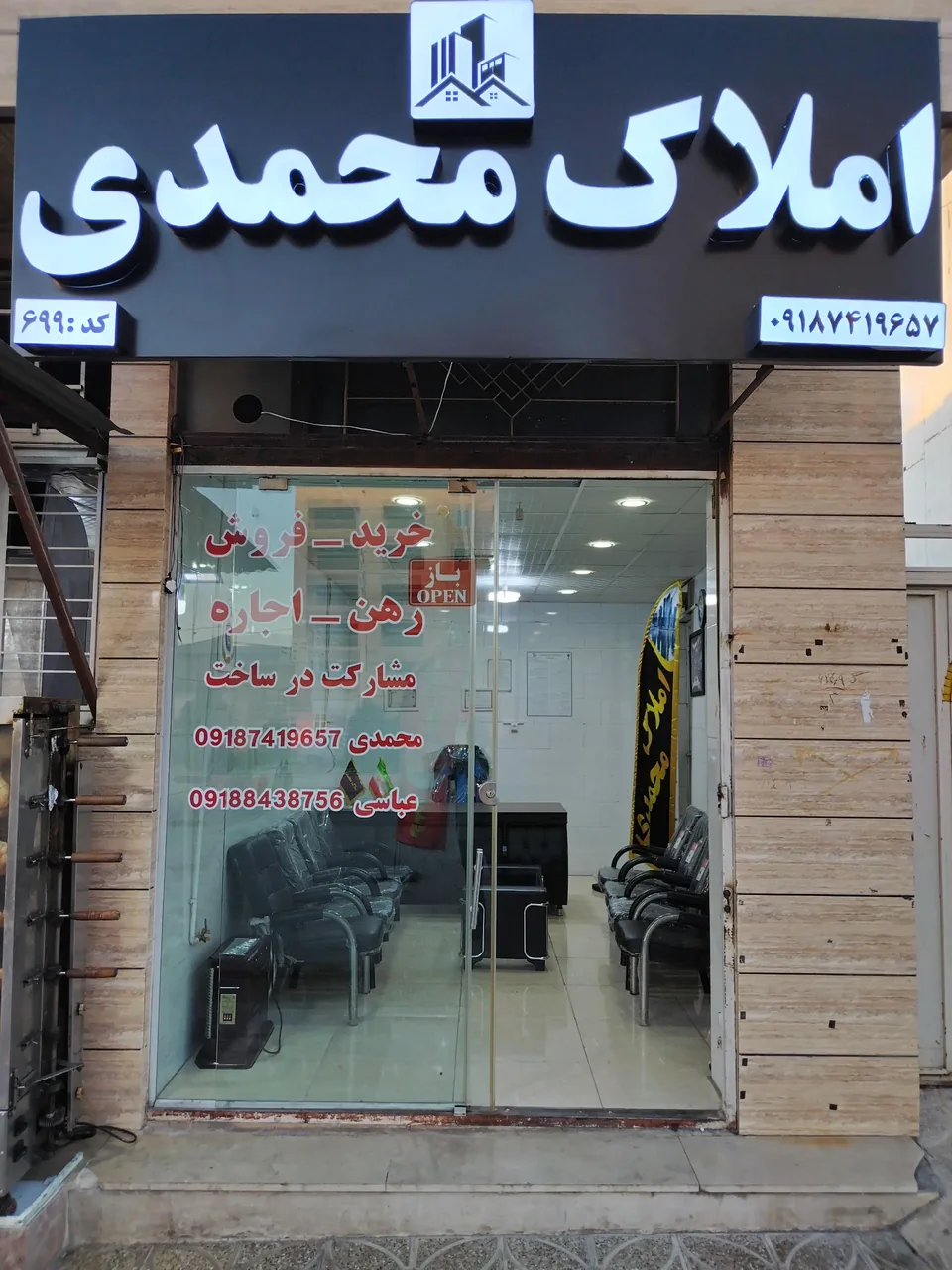 مشاور املاک محمدی