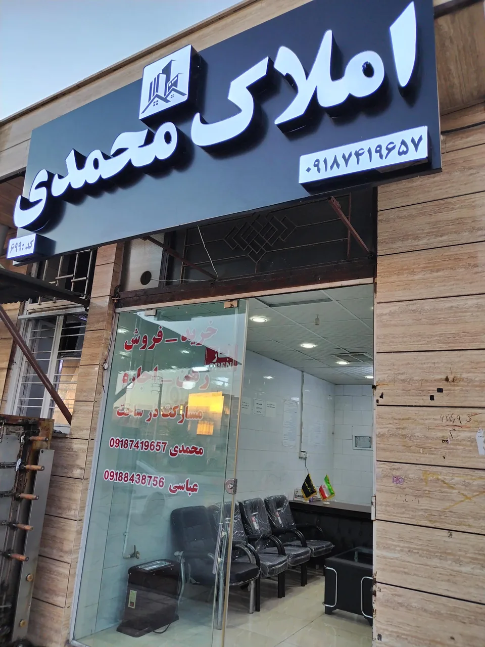 مشاور املاک محمدی - تصویر 2