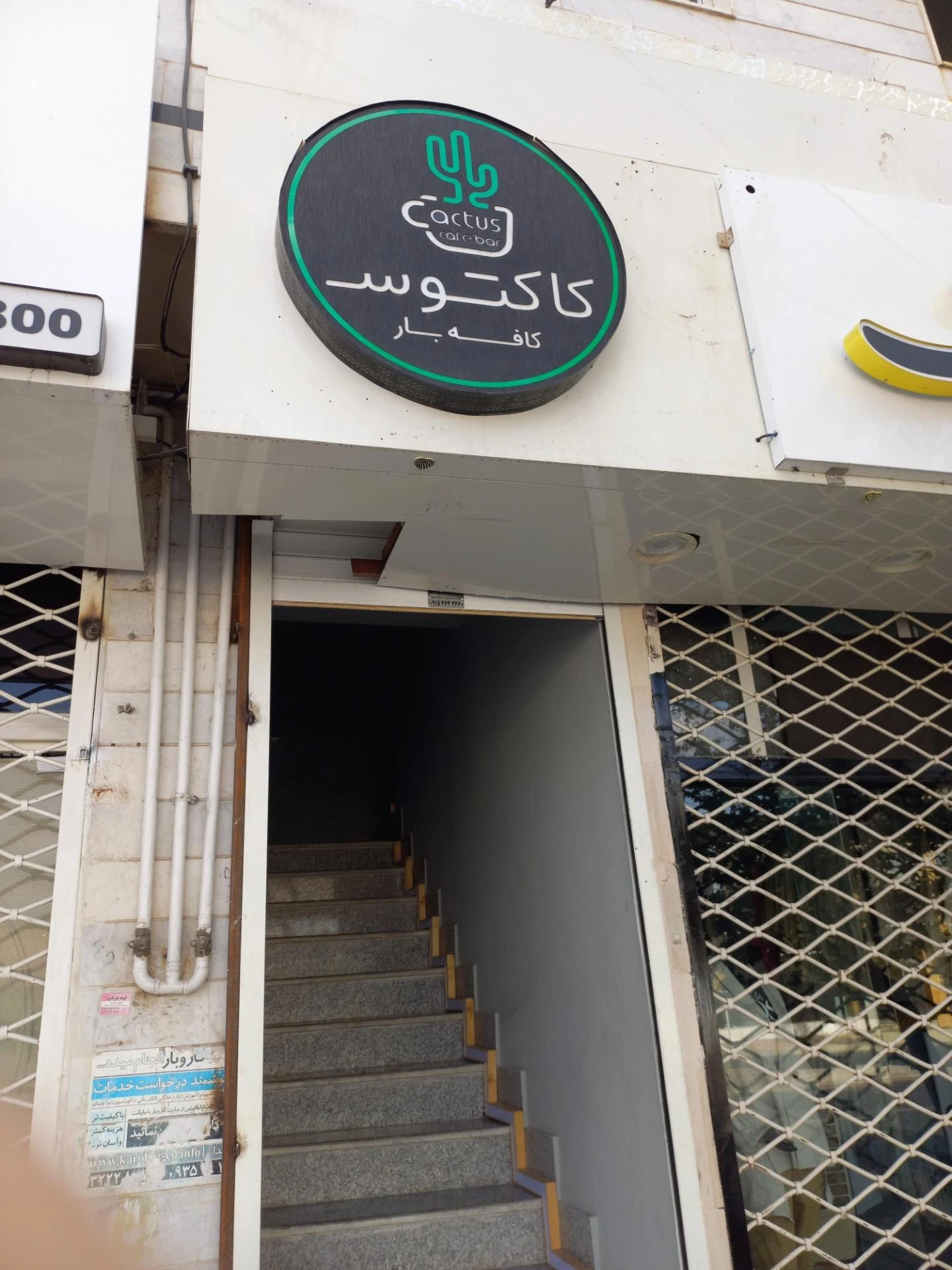 کافه سلامت