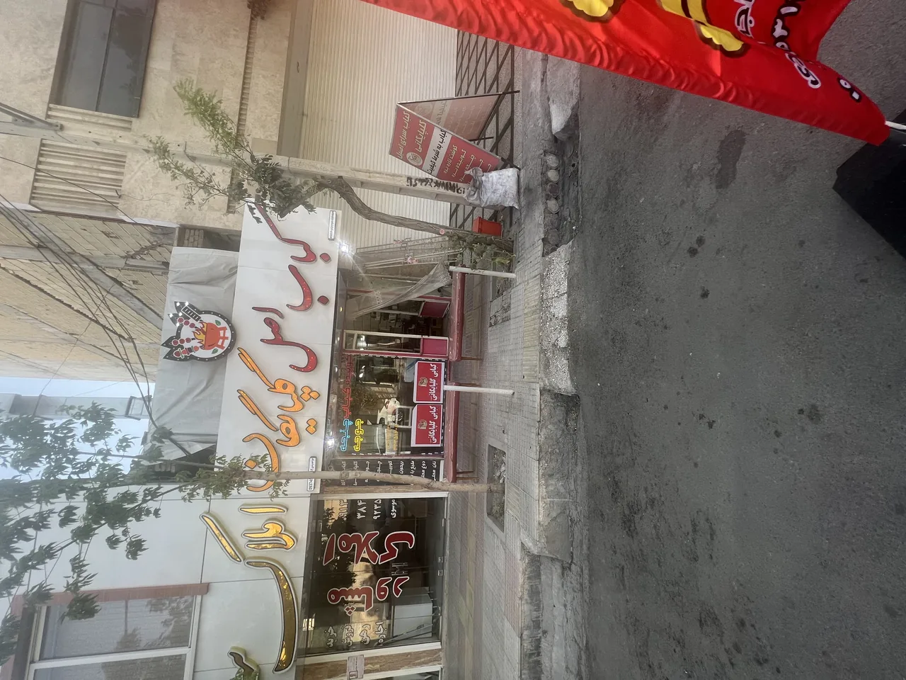 کبابی اصیل گلپایگانی - تصویر 4
