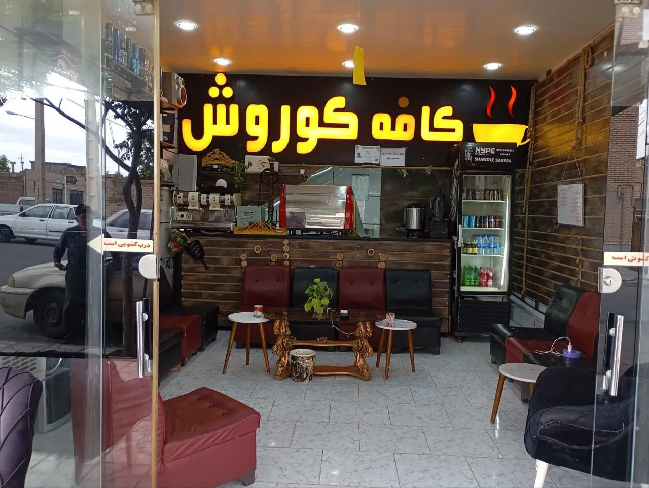 کافه کوروش - تصویر 4