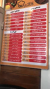 غدای ممتاز
