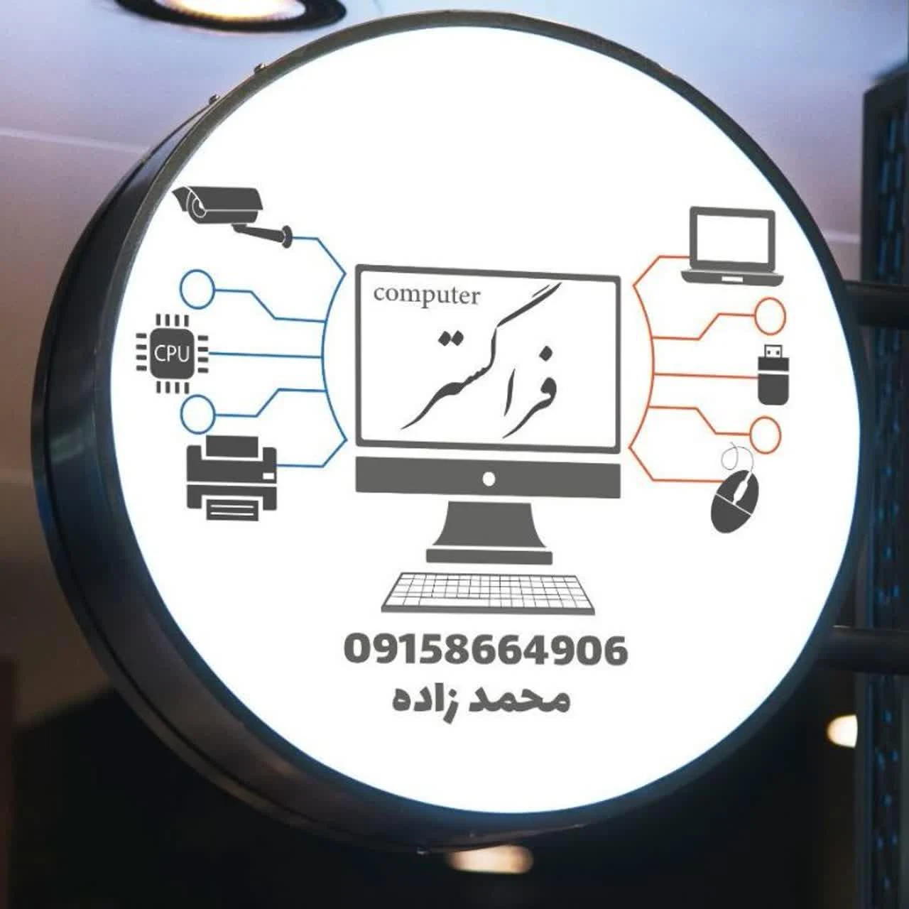 فروشگاه کامپیوتر ناین
