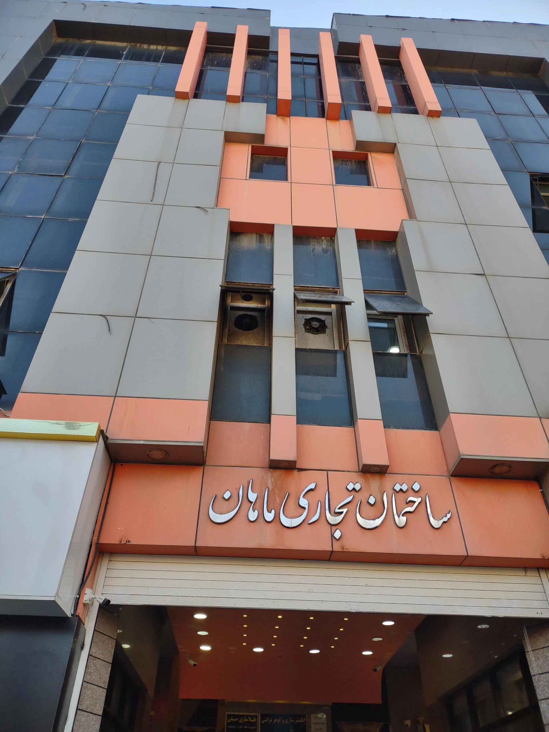 مرکز خرید رازان