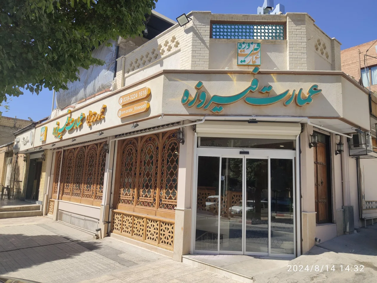 رستوران عمارت فیروزه - تصویر 2