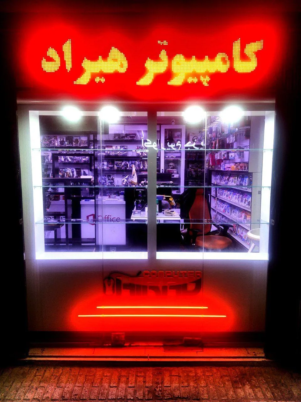 کامپیوتر هیراد