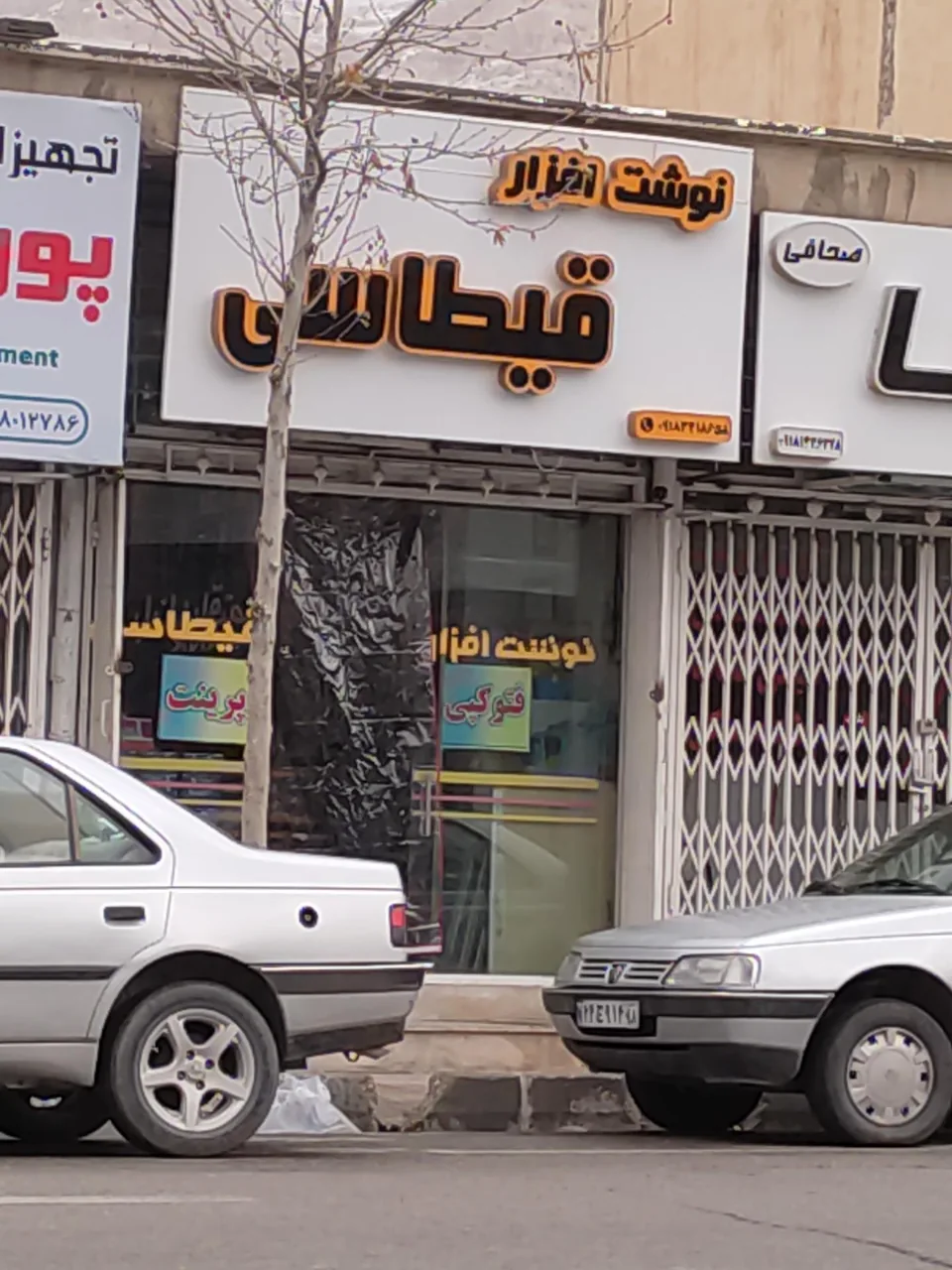 نوشت افزار قیطاسی - تصویر 2