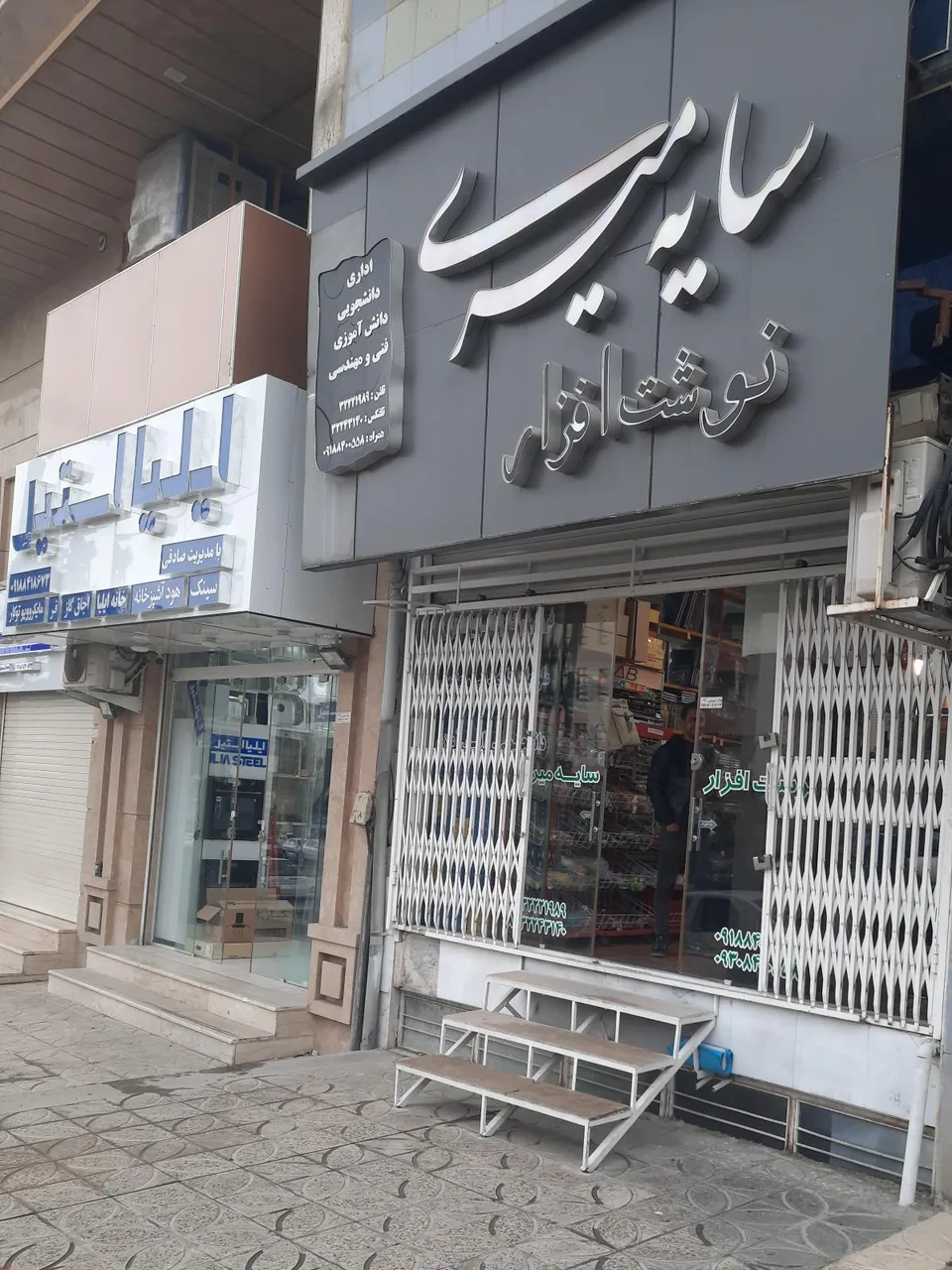 نوشت افزار سایه میری