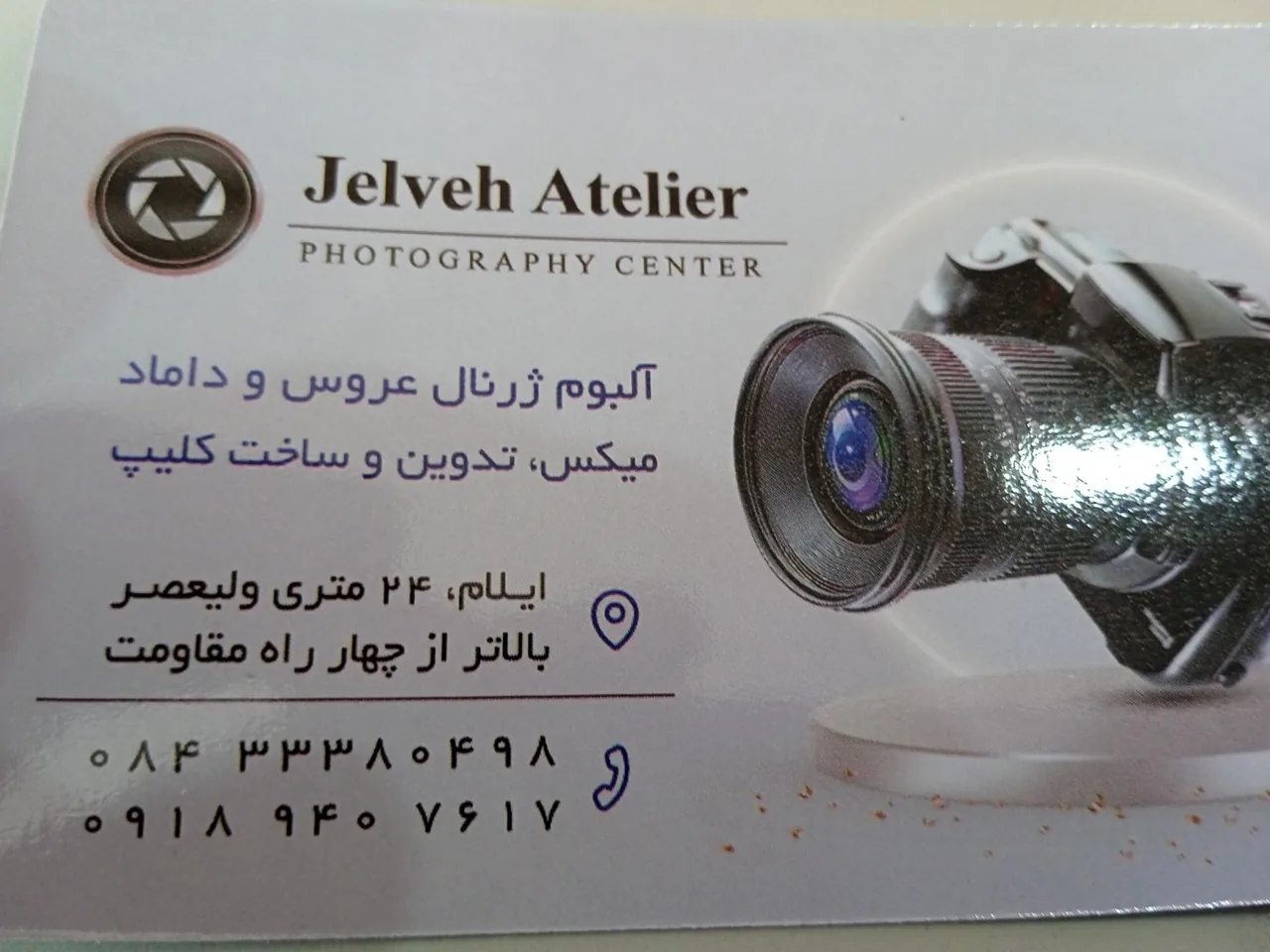 آتلیه ژیوا - تصویر 3