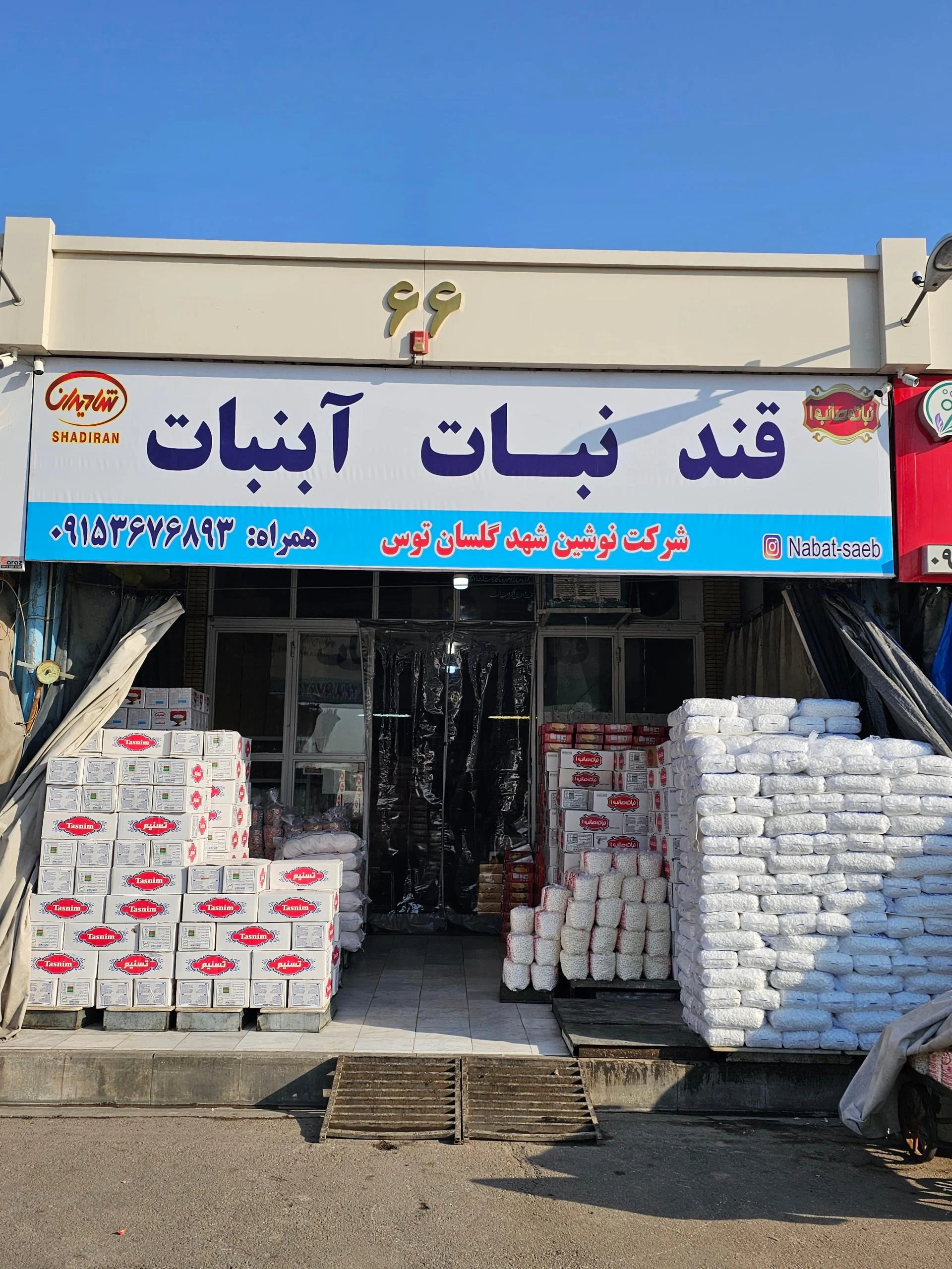 برنج ابریشم - سوپرمارکت در مشهد - تصویر 2