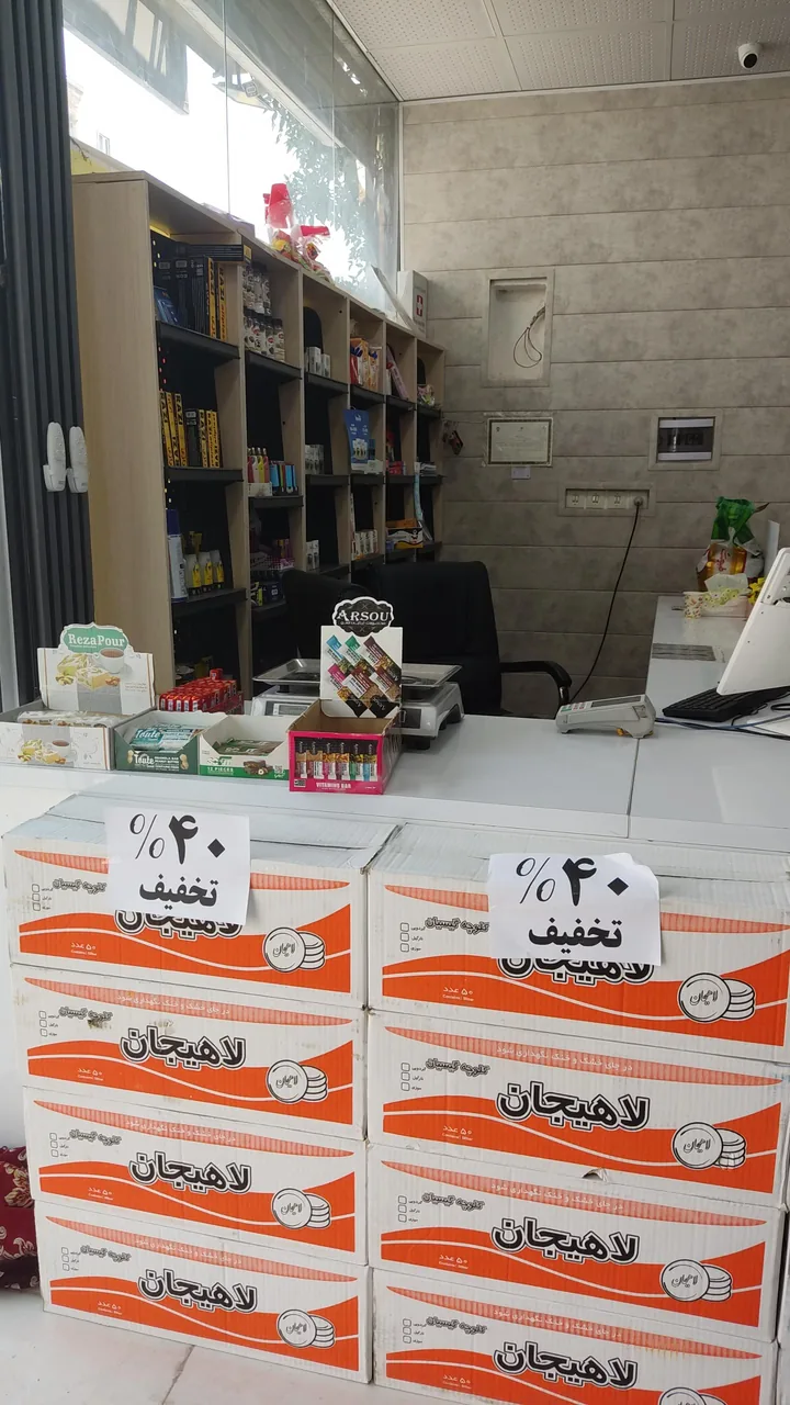 فروشگاه مواد غذایی ماه من - تصویر 3