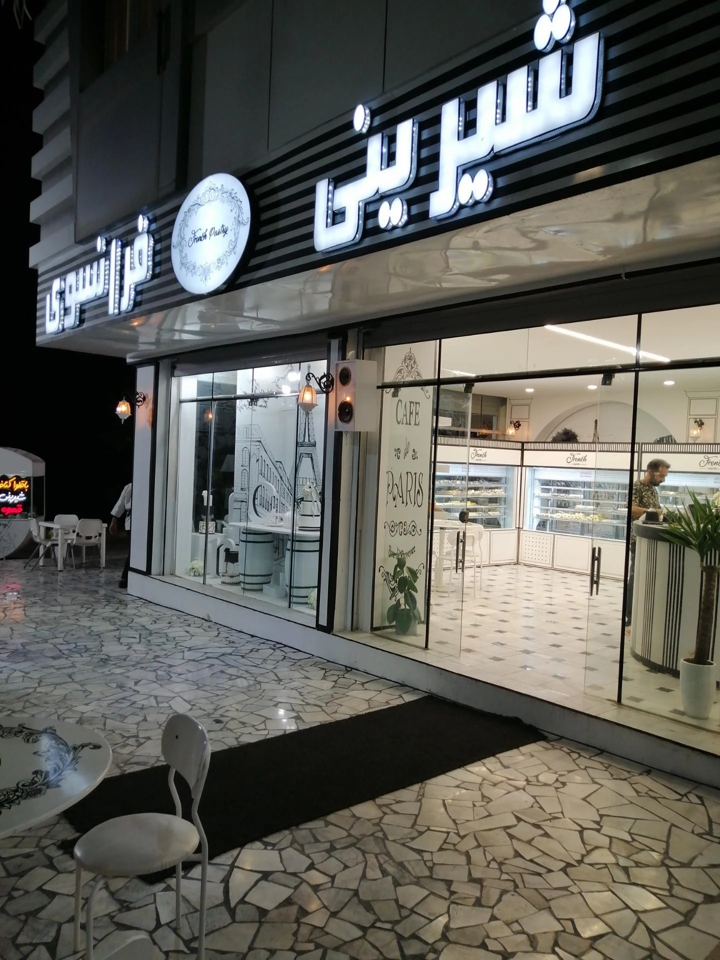 شیرینی ناتلی