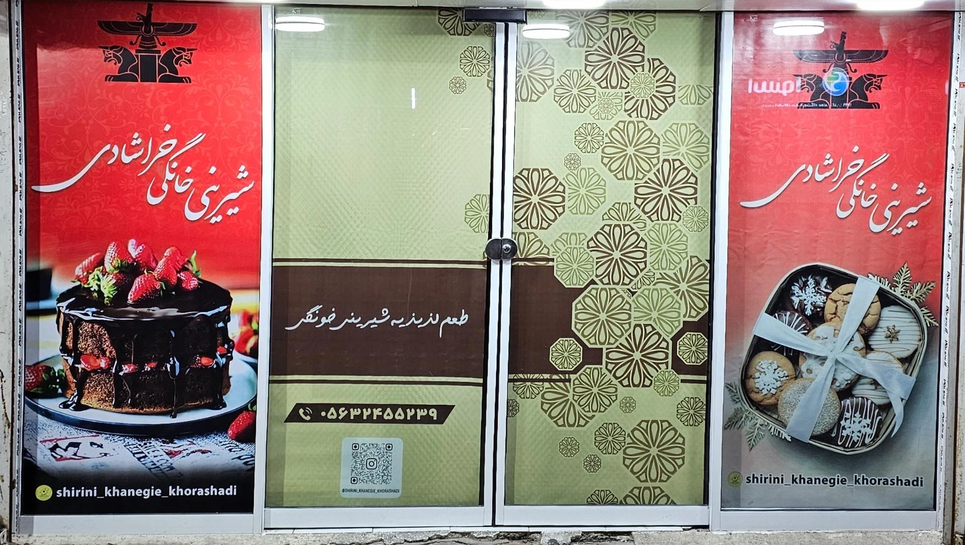 شیرینی ناتلی - تصویر 2