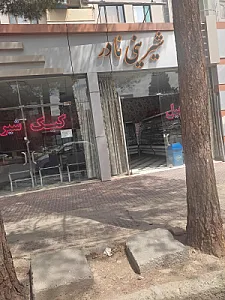 شیرینی سرای سیب