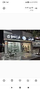 شیرینی سرای فرانسوی