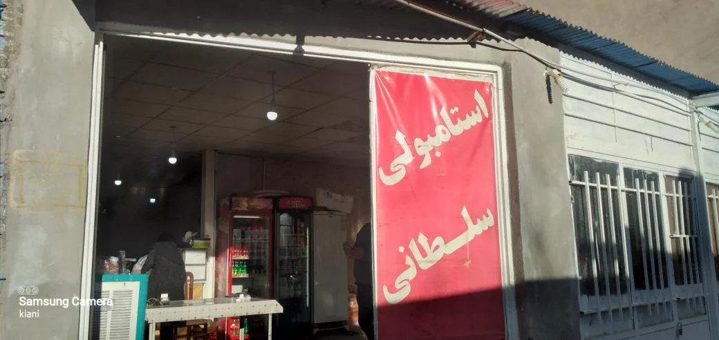 کافه استانبولی سلطانی (بابانادر) - تصویر 3