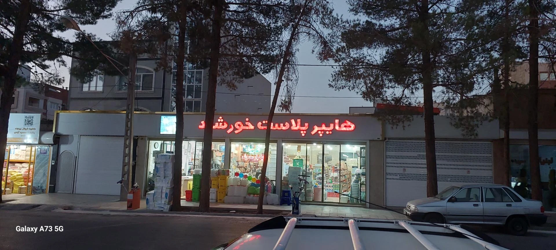 فروشگاه اطمینان