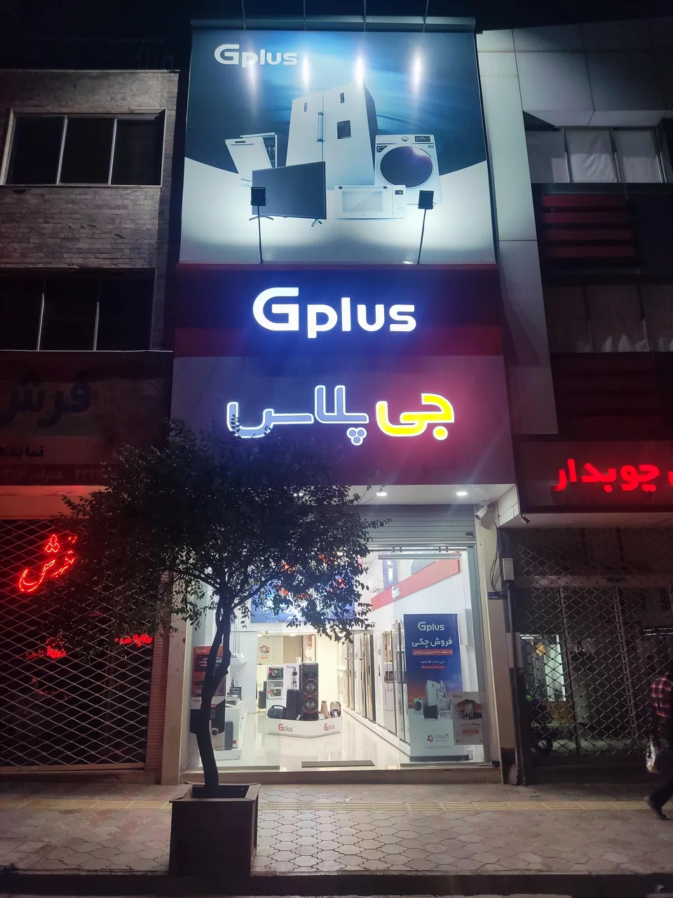 فروشگاه جی پلاس مرکزی بیرجند - تصویر 5
