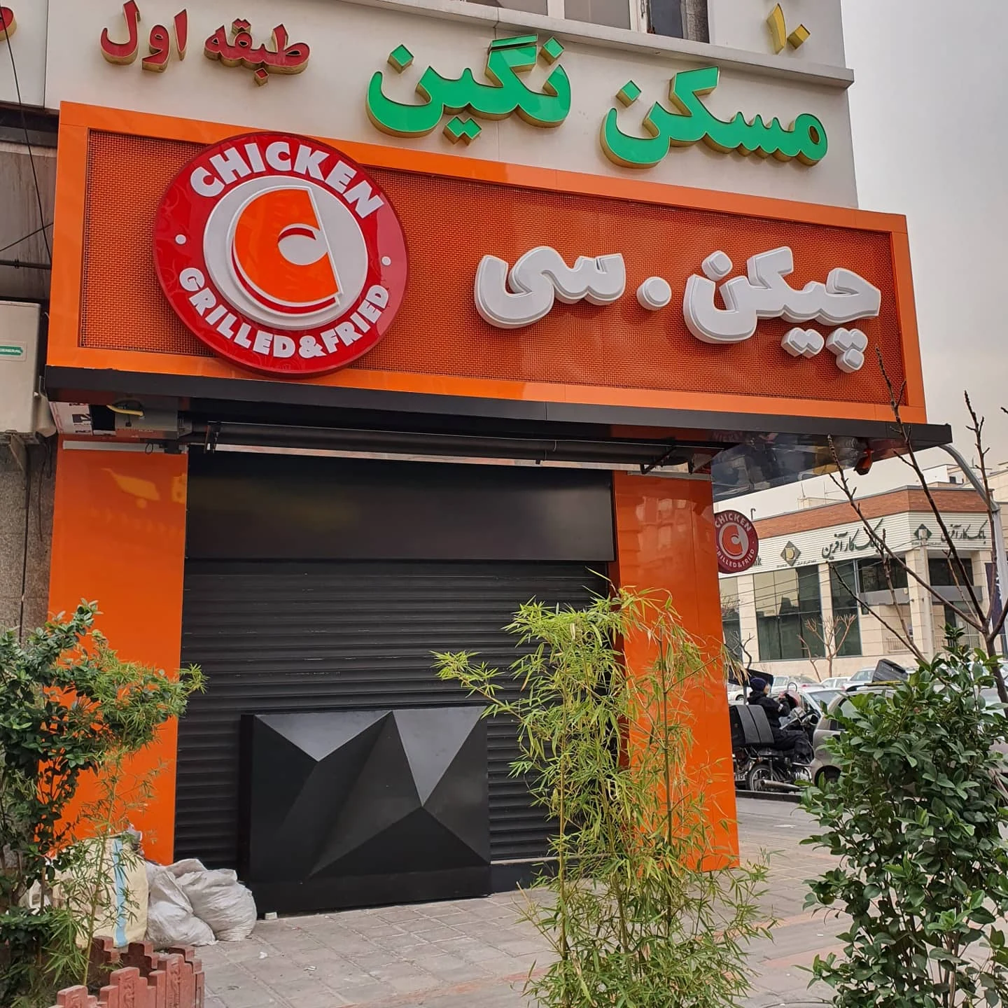 گروه صنعتی کسا - تصویر 3