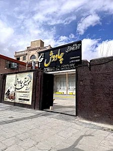 مدرسه شهید مدرس شهرکرد