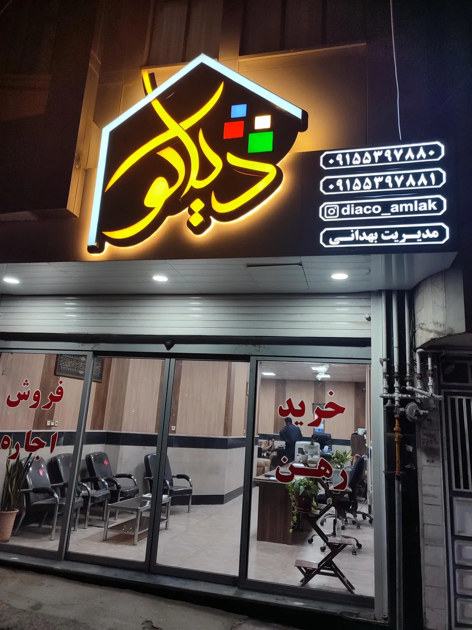املک دیاکو
