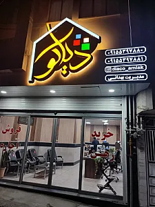 املک دیاکو