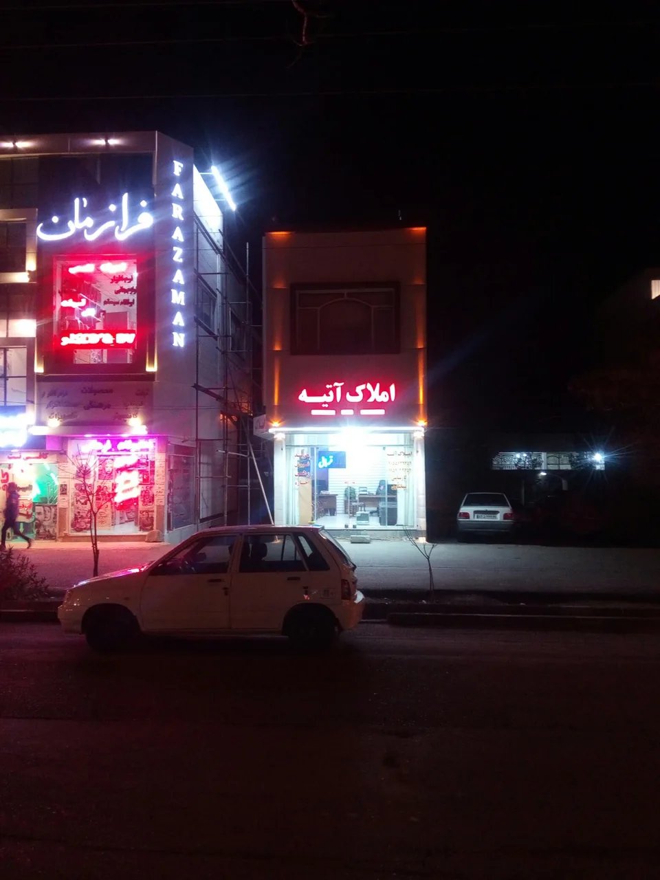 املاک آتیه - تصویر 2