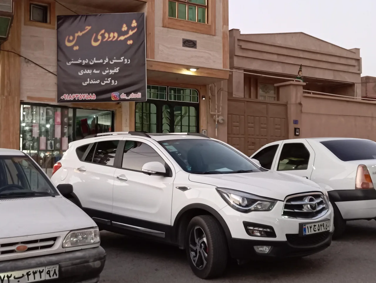 شیشه دودی حسین - تصویر 2