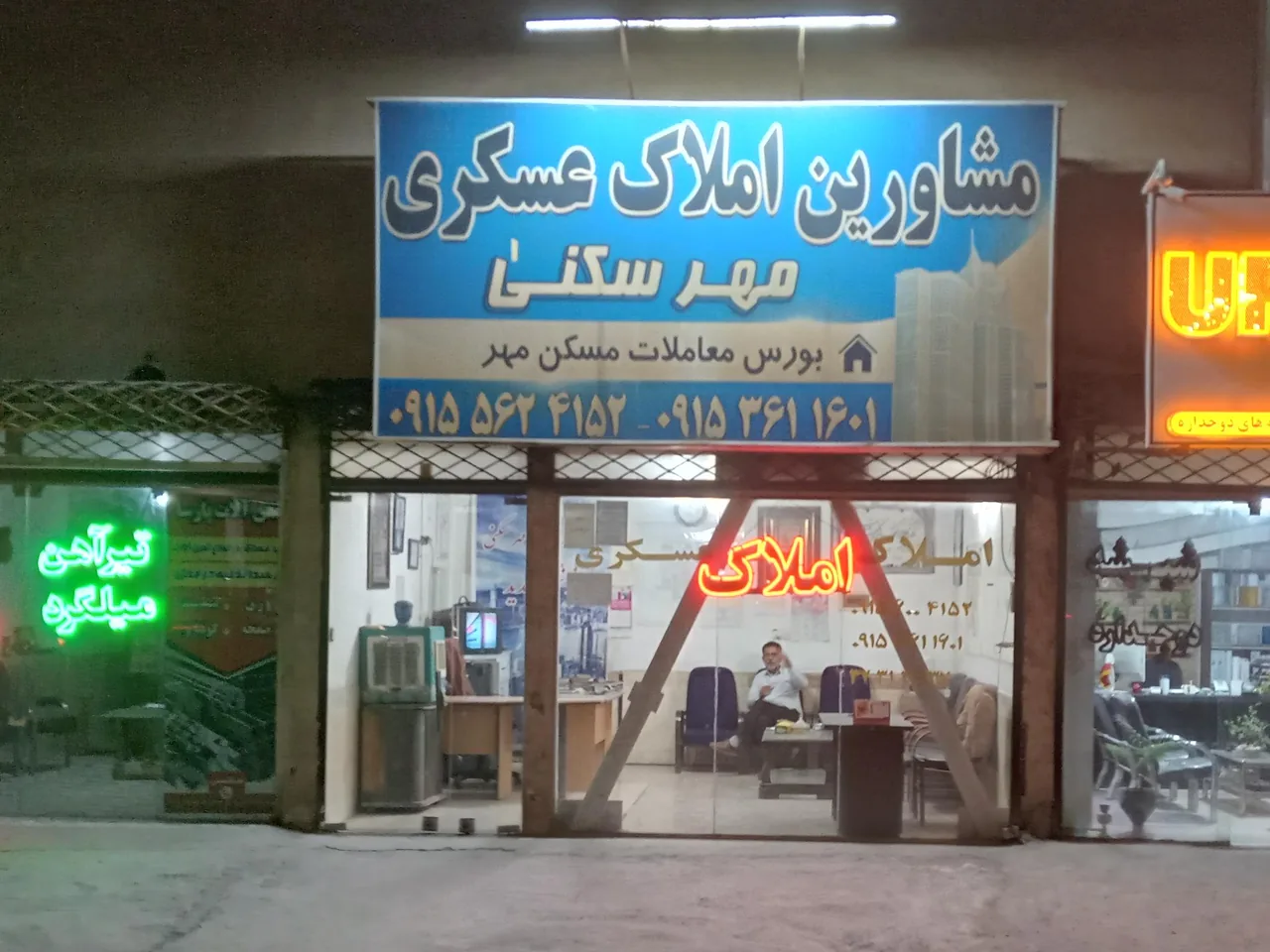 مشاورین املاک عسکری