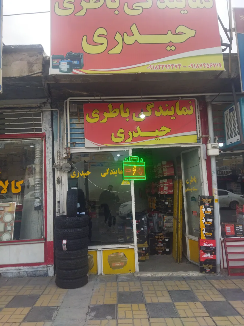 فروشگاه باطری و لاستیک حیدری - تصویر 2