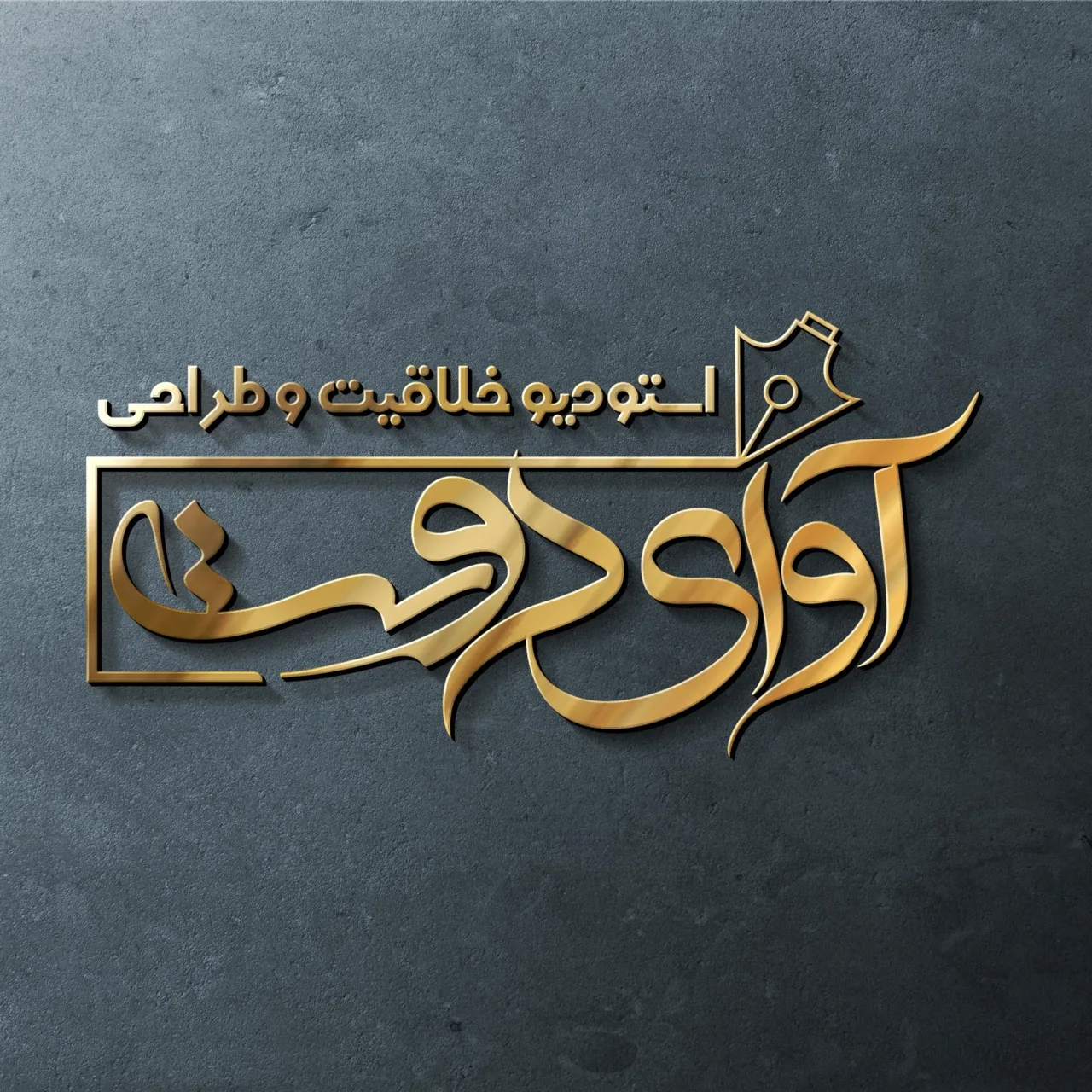 استودیو طراحی گرافیک و تبلیغات