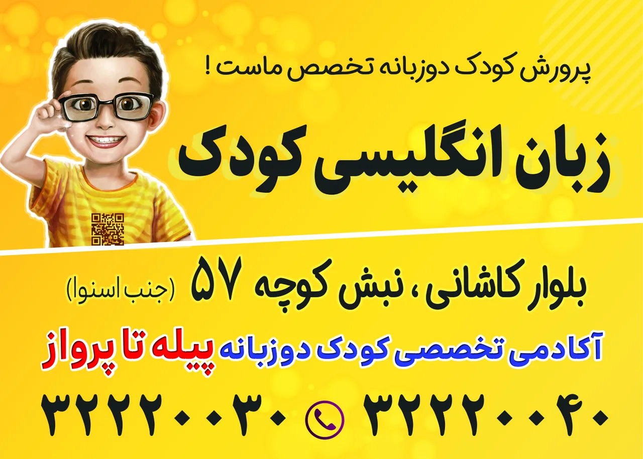آموزشگاه پیله تا پرواز - تصویر 2