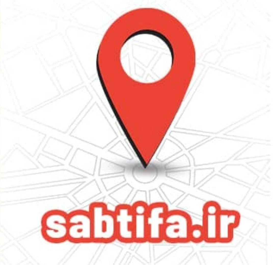 ثبتیفا ( اینترنتی ) - تصویر 3