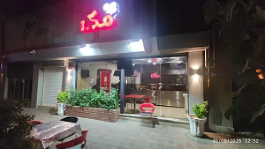ساندویچ مک