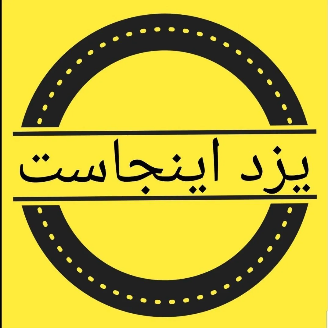 فروشگاه یزداینجاست