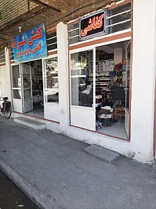 کفاشی و کفش برنا