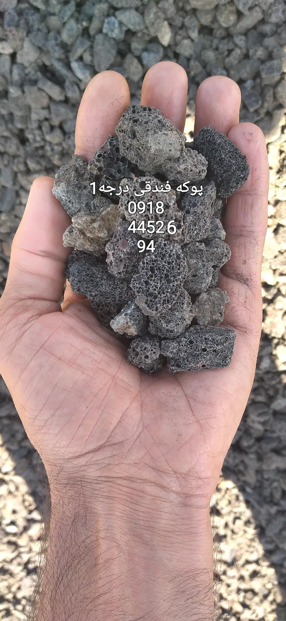پوکه معدنی خداویسی - تصویر 2